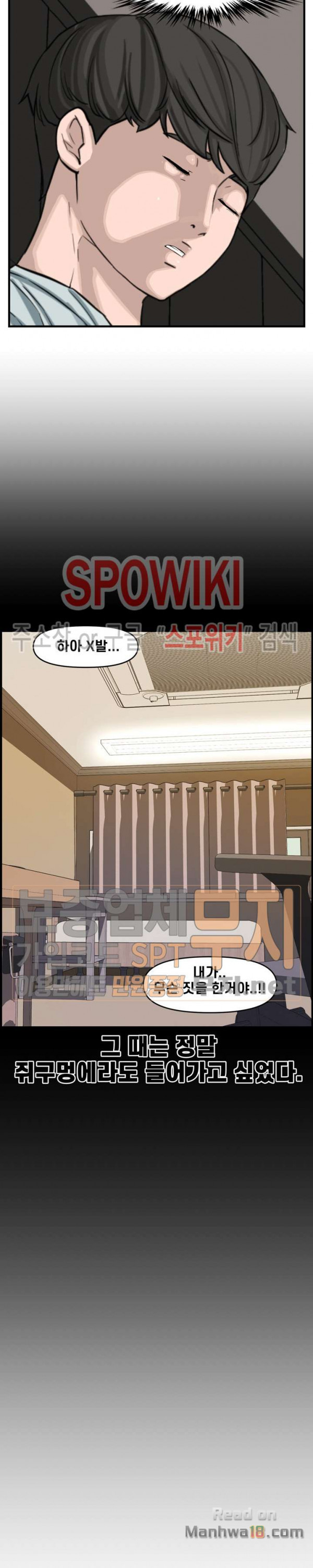 Newly Married Couple Raw Chapter 14 Page 23
