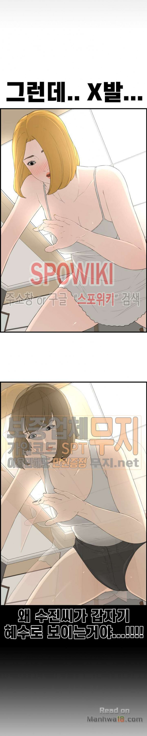 Newly Married Couple Raw Chapter 14 Page 24