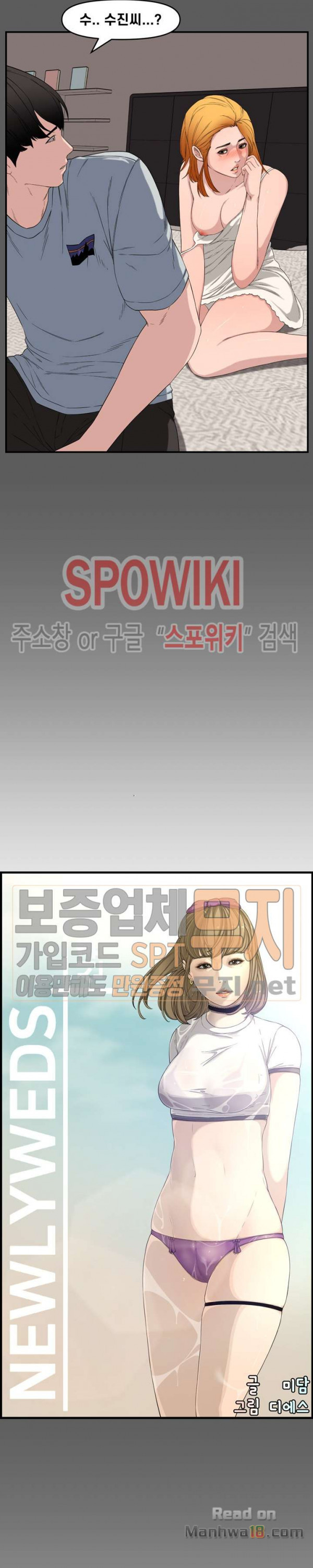 Newly Married Couple Raw Chapter 14 Page 3