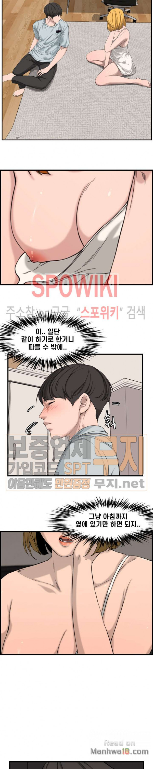 Newly Married Couple Raw Chapter 14 Page 5