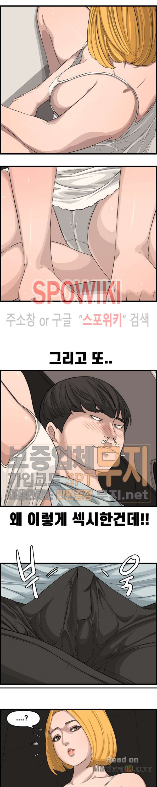 Newly Married Couple Raw Chapter 14 Page 7