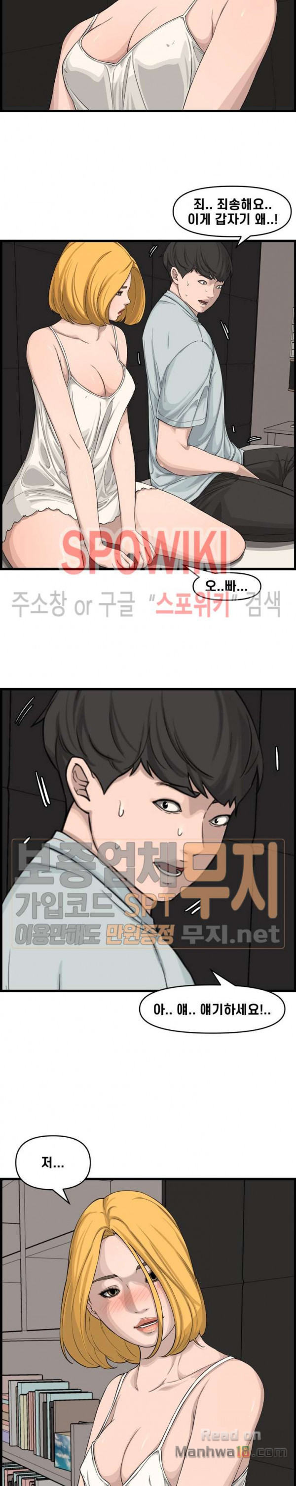 Newly Married Couple Raw Chapter 14 Page 8