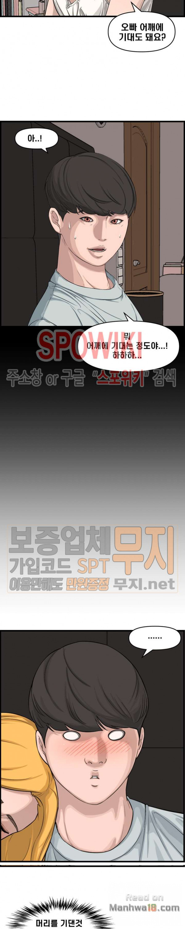 Newly Married Couple Raw Chapter 14 Page 9