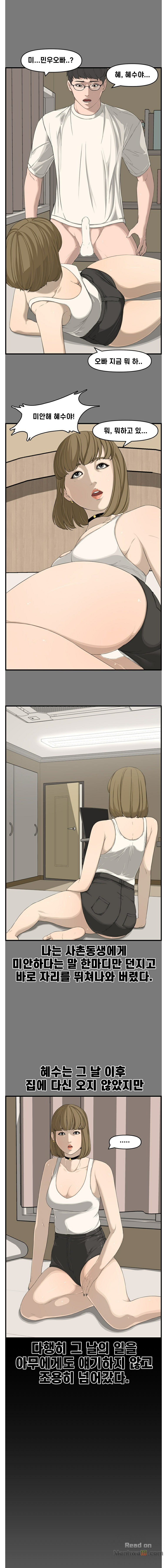Newly Married Couple Raw Chapter 15 Page 1