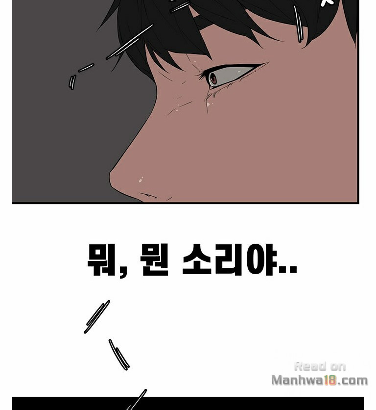Newly Married Couple Raw Chapter 15 Page 14