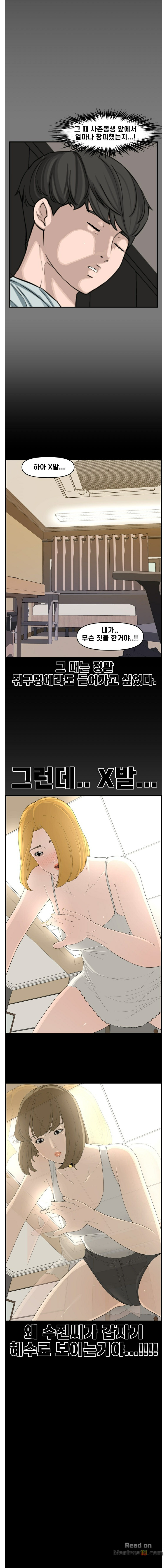 Newly Married Couple Raw Chapter 15 Page 2