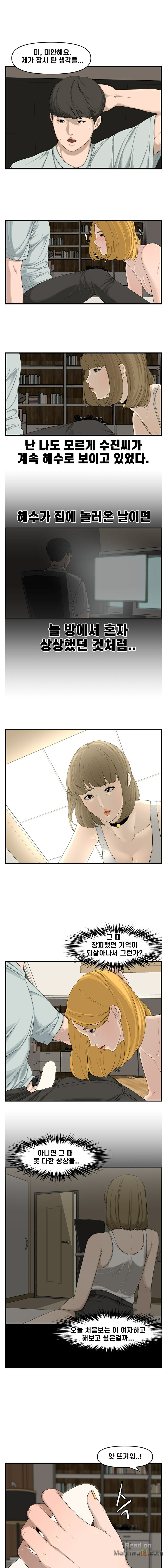 Newly Married Couple Raw Chapter 15 Page 4