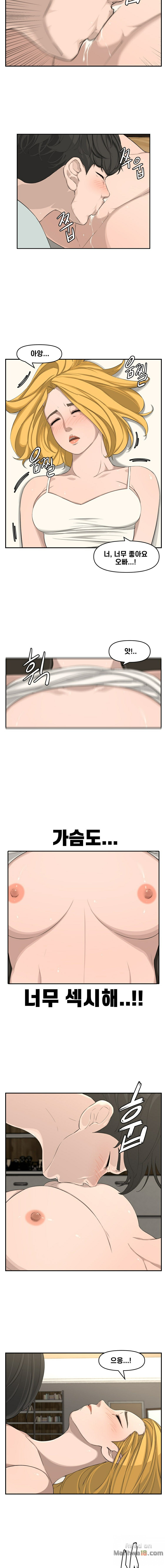 Newly Married Couple Raw Chapter 15 Page 8
