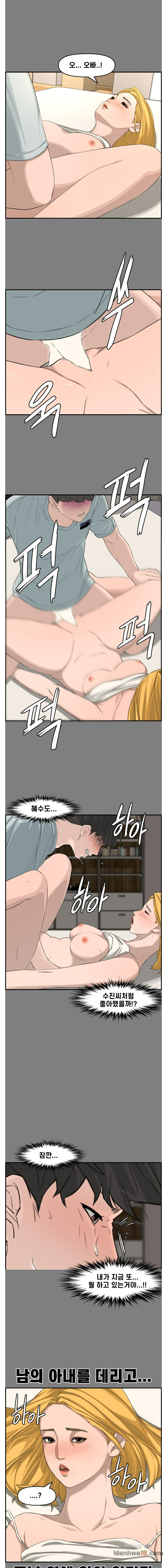 Newly Married Couple Raw Chapter 16 Page 1