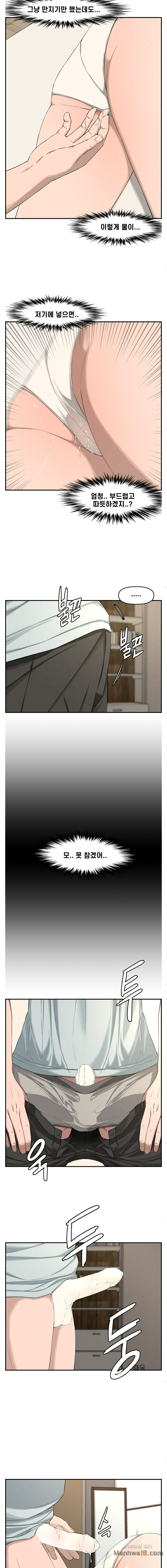 Newly Married Couple Raw Chapter 16 Page 10
