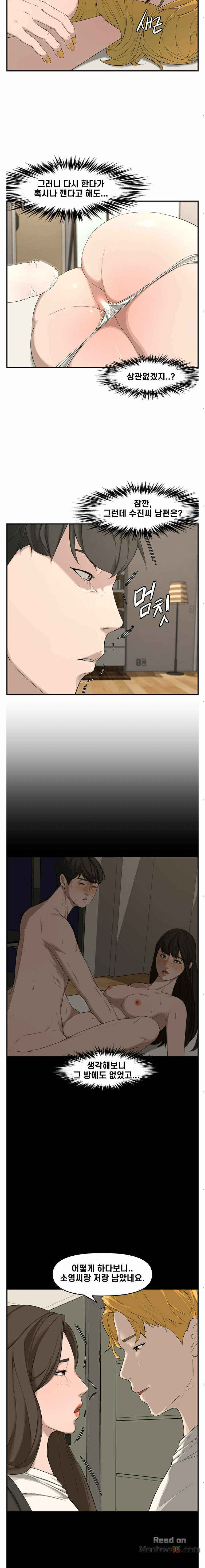 Newly Married Couple Raw Chapter 16 Page 13