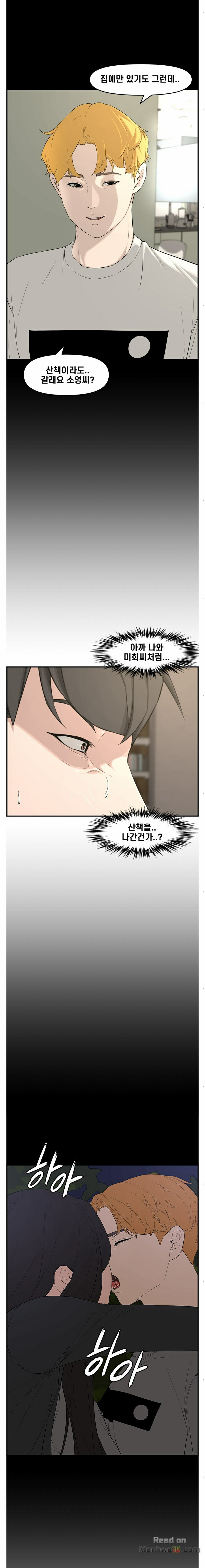 Newly Married Couple Raw Chapter 16 Page 14