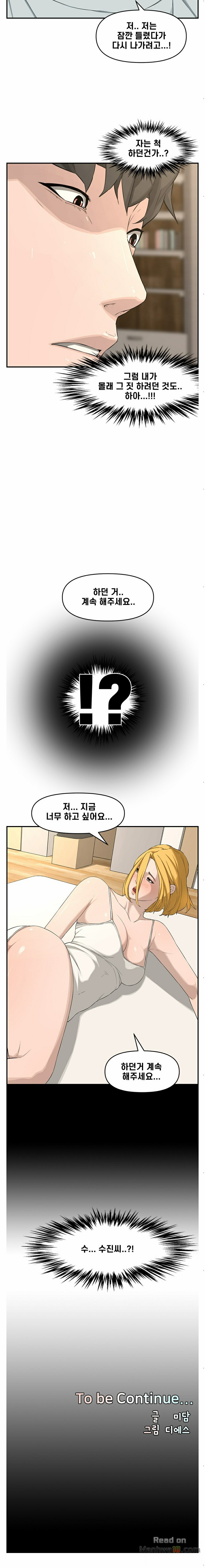 Newly Married Couple Raw Chapter 16 Page 16