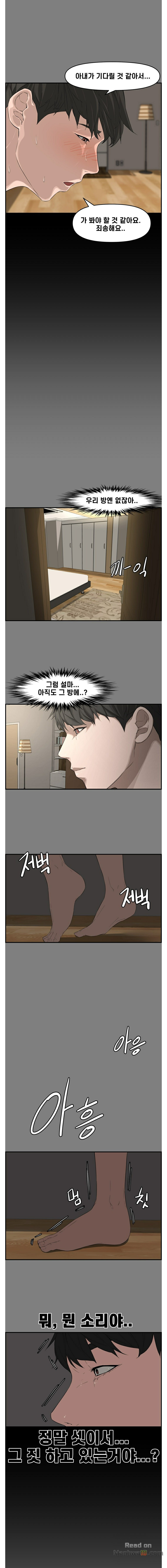 Newly Married Couple Raw Chapter 16 Page 3