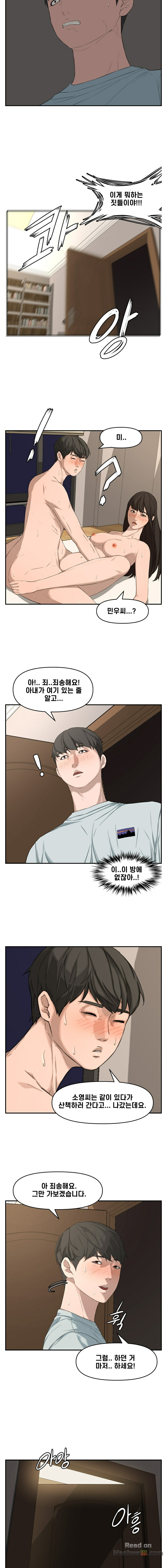 Newly Married Couple Raw Chapter 16 Page 5