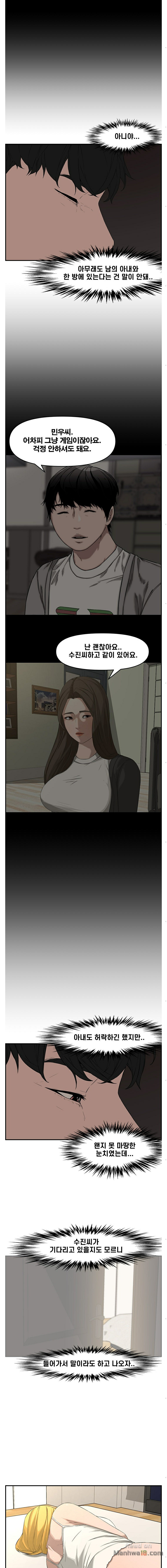 Newly Married Couple Raw Chapter 16 Page 7