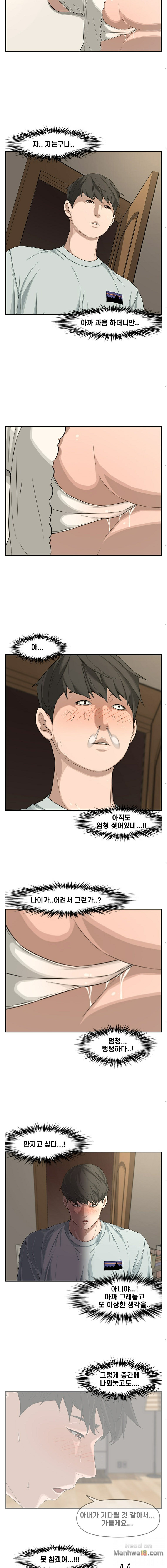 Newly Married Couple Raw Chapter 16 Page 8
