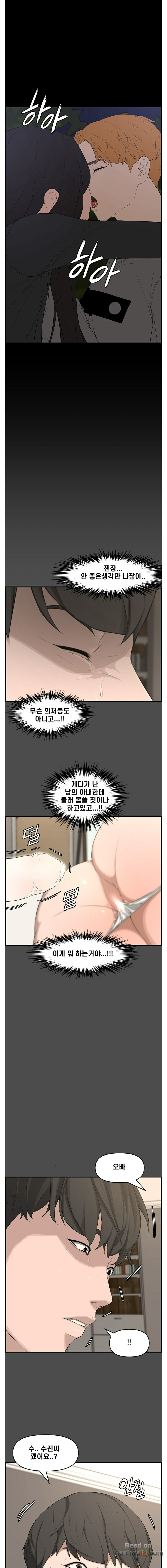 Newly Married Couple Raw Chapter 17 Page 1