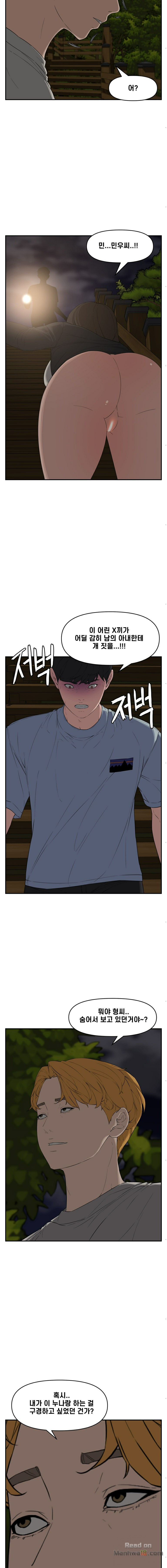 Newly Married Couple Raw Chapter 17 Page 11