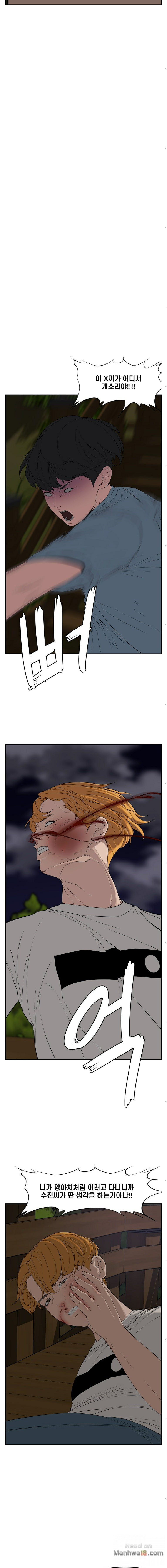 Newly Married Couple Raw Chapter 17 Page 12