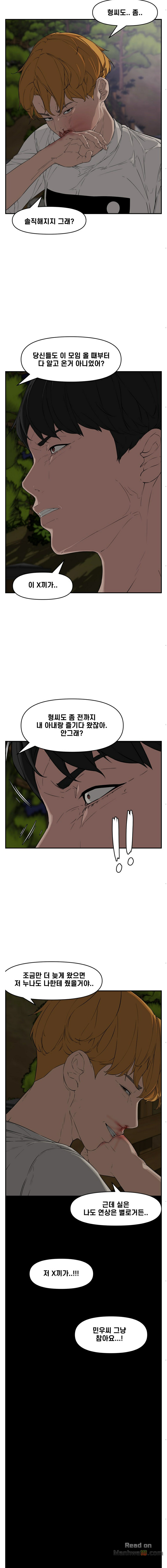 Newly Married Couple Raw Chapter 17 Page 13