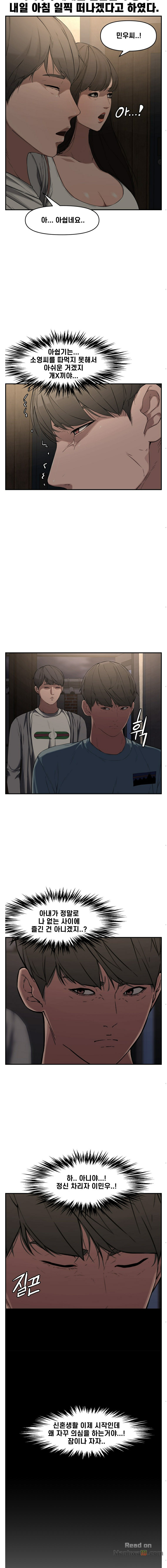 Newly Married Couple Raw Chapter 17 Page 15