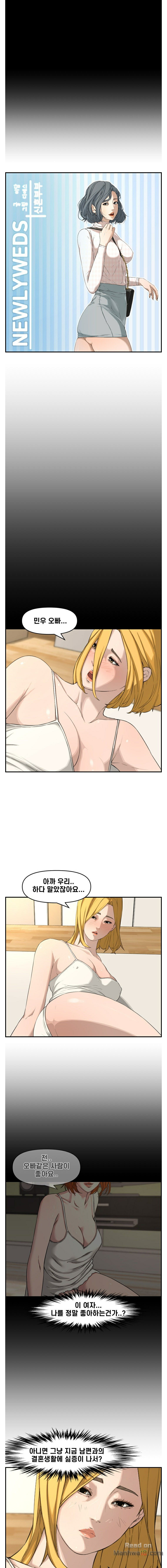 Newly Married Couple Raw Chapter 17 Page 3