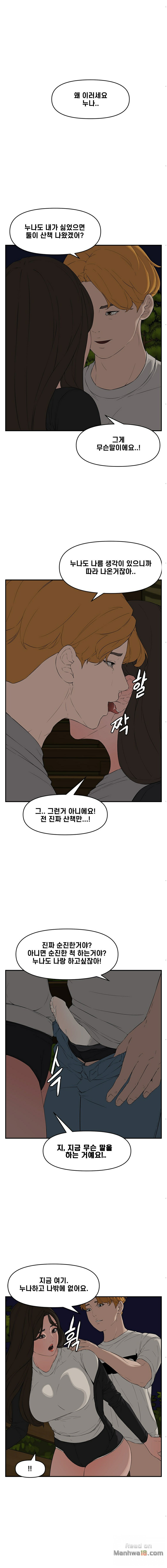 Newly Married Couple Raw Chapter 17 Page 9