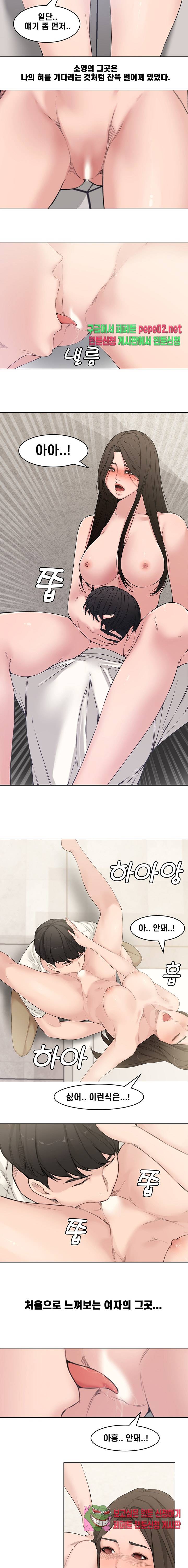 Newly Married Couple Raw Chapter 2 Page 11