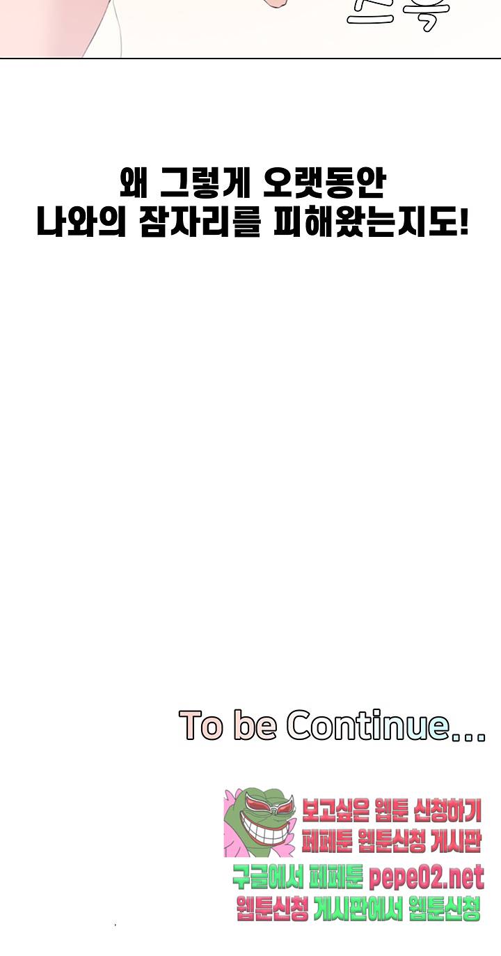 Newly Married Couple Raw Chapter 2 Page 13