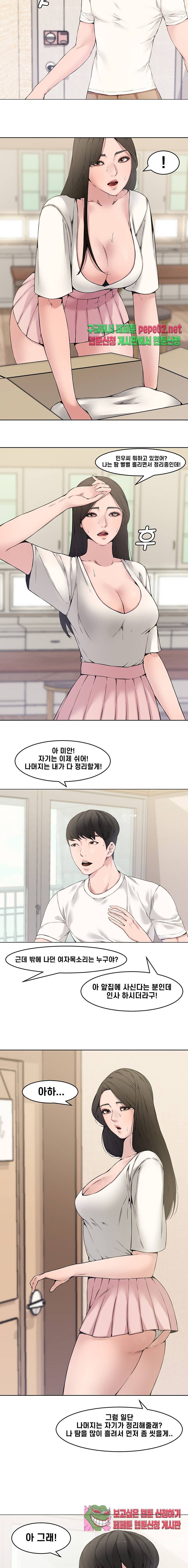 Newly Married Couple Raw Chapter 2 Page 3