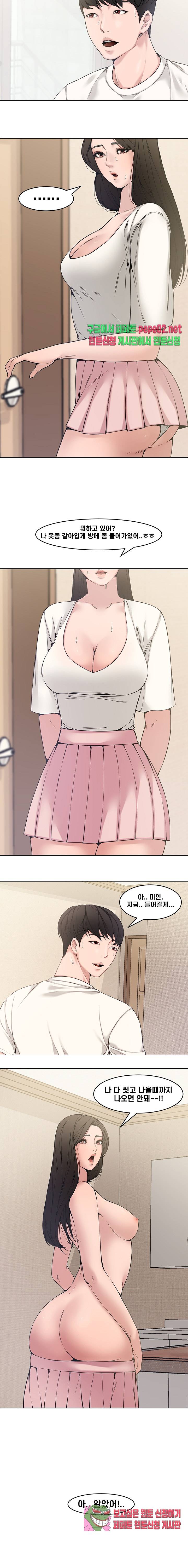Newly Married Couple Raw Chapter 2 Page 4