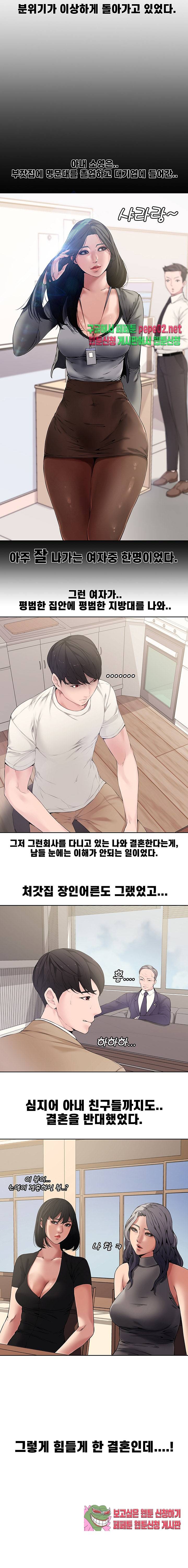 Newly Married Couple Raw Chapter 3 Page 10