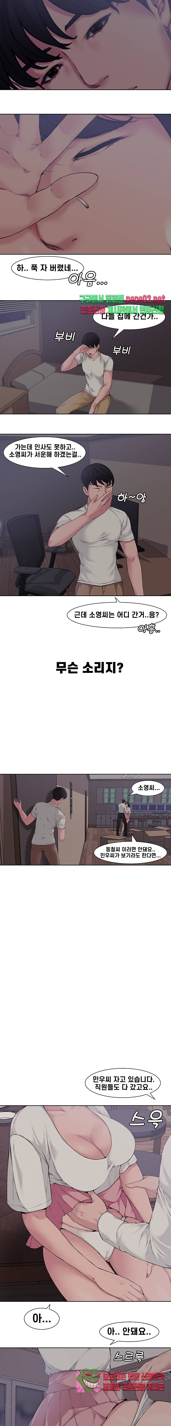 Newly Married Couple Raw Chapter 3 Page 12