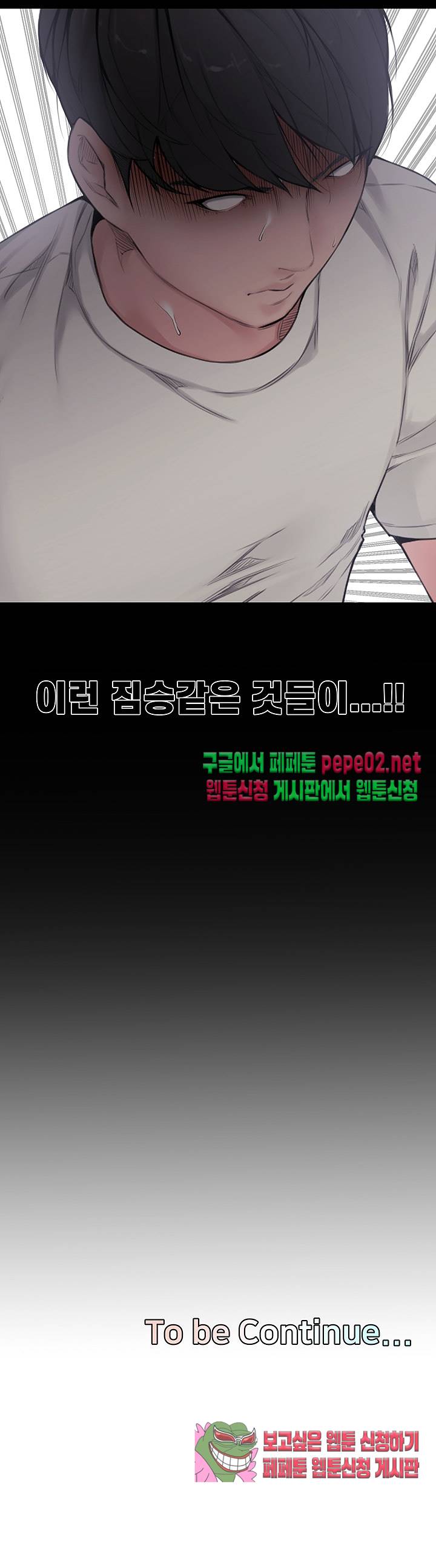 Newly Married Couple Raw Chapter 3 Page 14