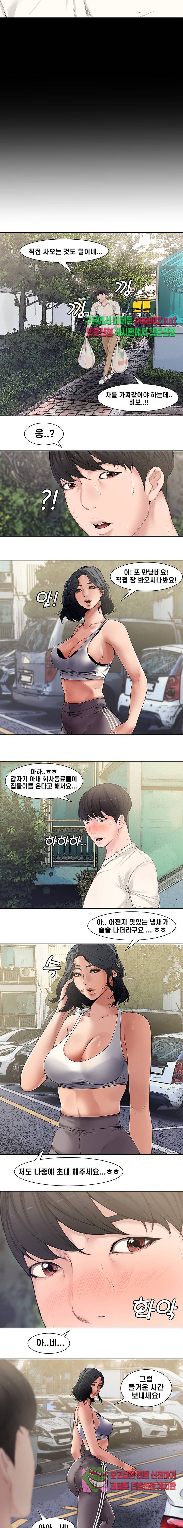 Newly Married Couple Raw Chapter 3 Page 4