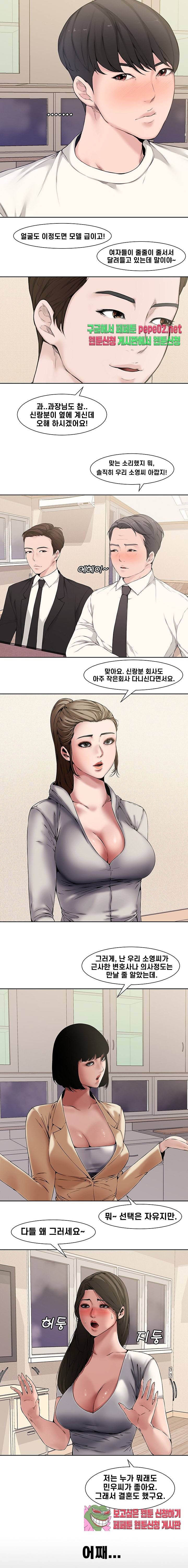 Newly Married Couple Raw Chapter 3 Page 9