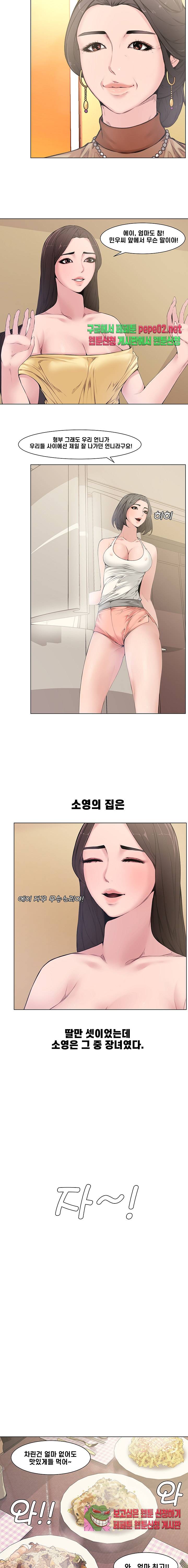 Newly Married Couple Raw Chapter 4 Page 10