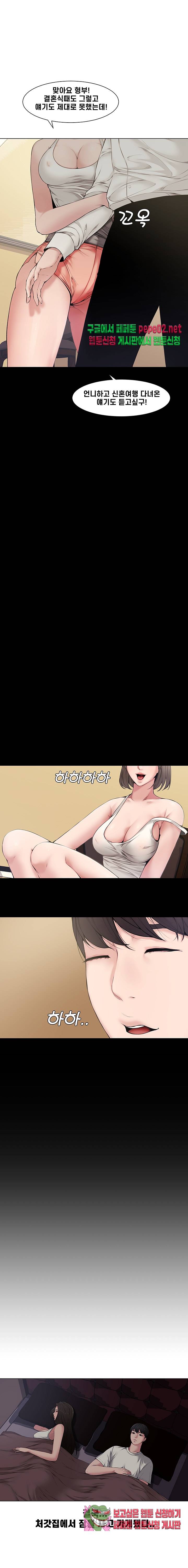 Newly Married Couple Raw Chapter 4 Page 13