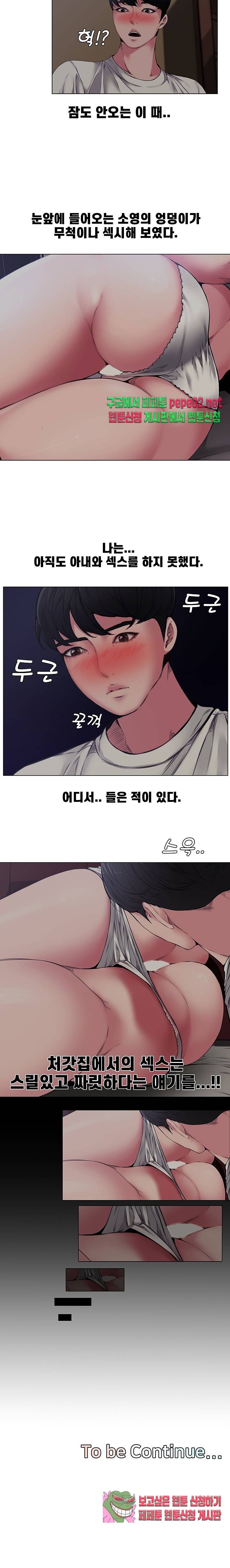 Newly Married Couple Raw Chapter 4 Page 15