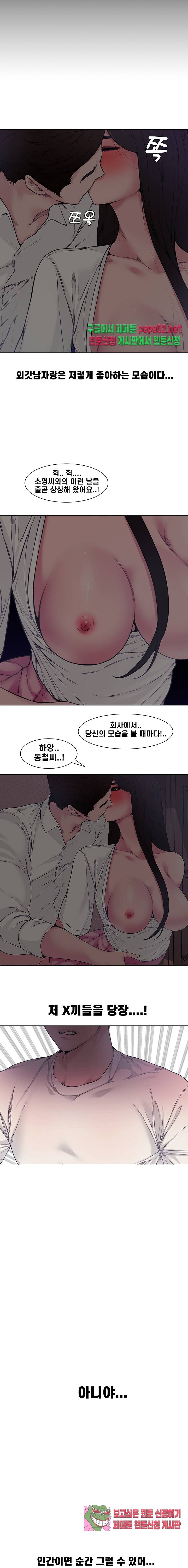 Newly Married Couple Raw Chapter 4 Page 3