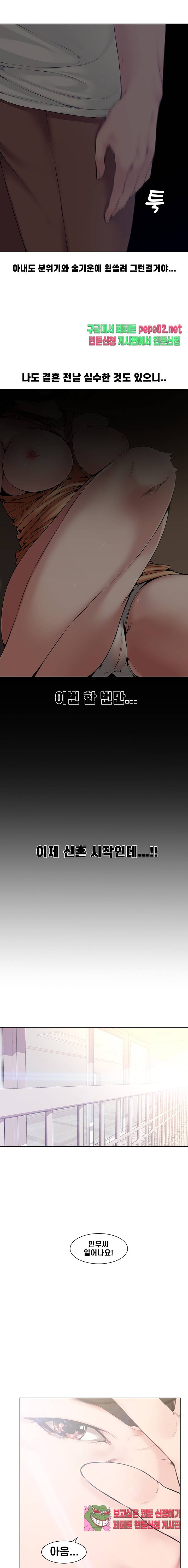 Newly Married Couple Raw Chapter 4 Page 4