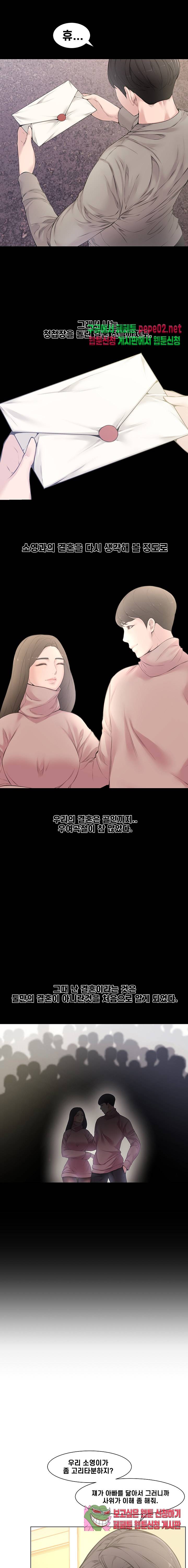 Newly Married Couple Raw Chapter 4 Page 9