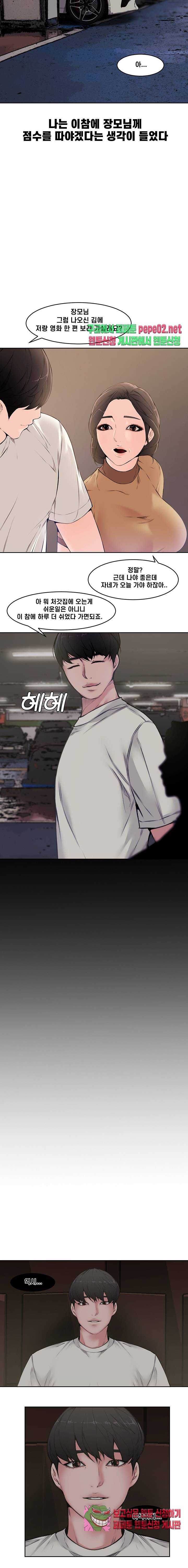 Newly Married Couple Raw Chapter 5 Page 12