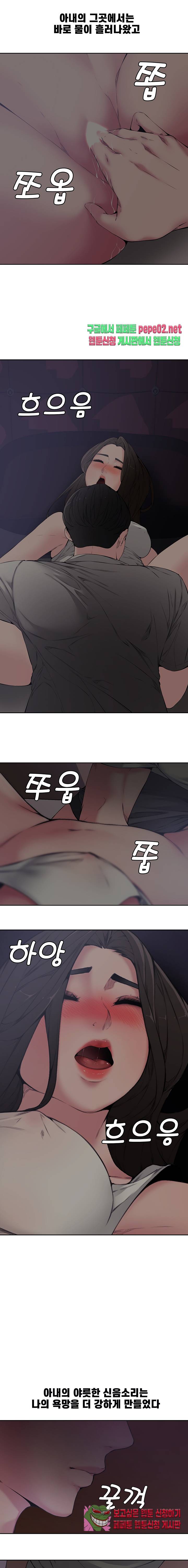 Newly Married Couple Raw Chapter 5 Page 5
