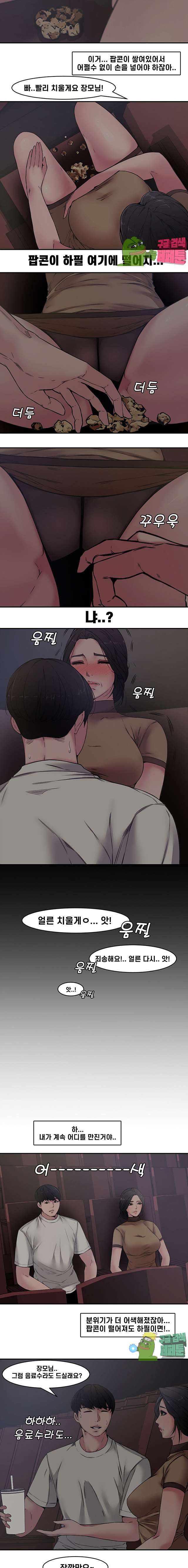 Newly Married Couple Raw Chapter 6 Page 4