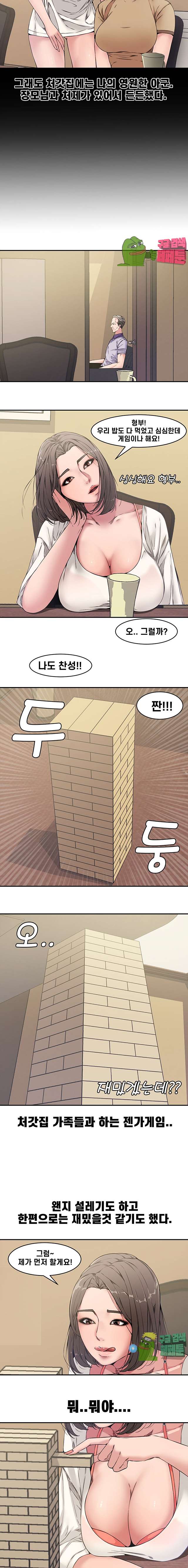 Newly Married Couple Raw Chapter 6 Page 9