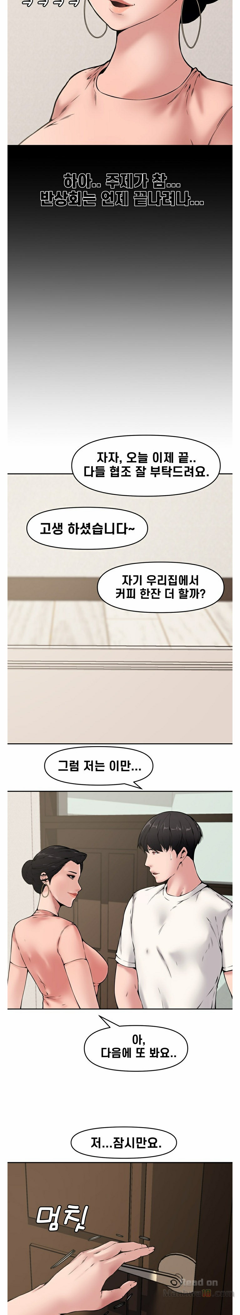 Newly Married Couple Raw Chapter 8 Page 11