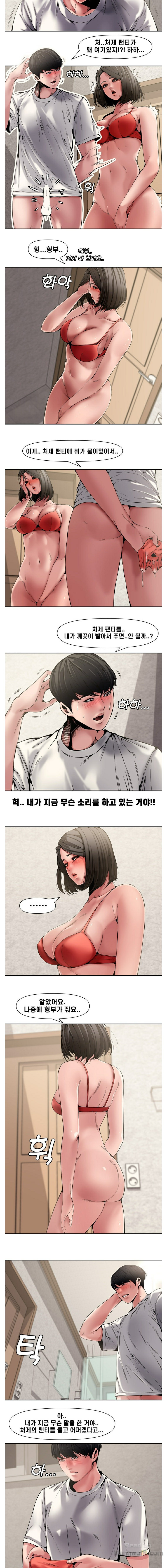 Newly Married Couple Raw Chapter 8 Page 2