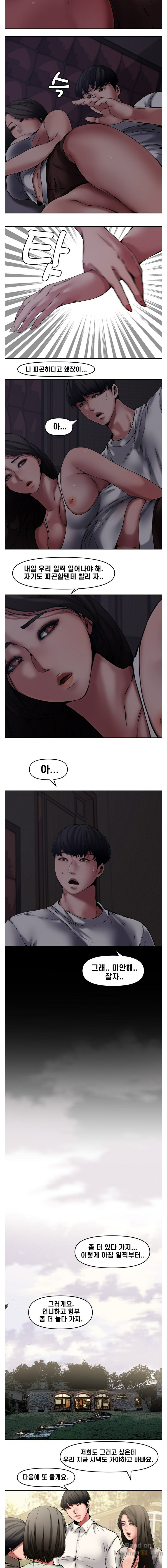 Newly Married Couple Raw Chapter 8 Page 5